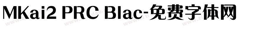 MKai2 PRC Blac字体转换